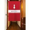 Restroom Room To Women's Curtain, Divider, Tapestry, Backdrop, TNR-0259 (Made Order)