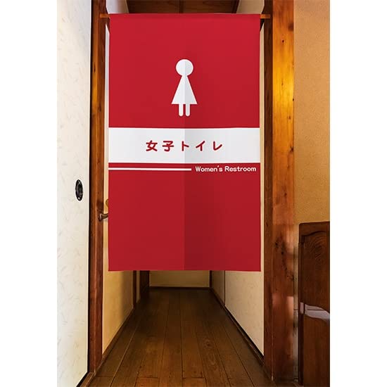 Restroom Room To Women's Curtain, Divider, Tapestry, Backdrop, TNR-0259 (Made Order)