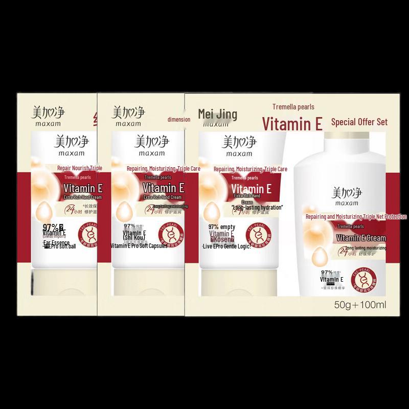 MAXAM Silver Ear Pearl Vitamin E Skincare Set