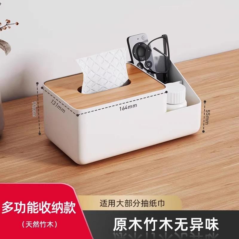 Paper box Home living room Creative tissue box Desktop remote control Multifunctional napkin Coffee table Storage box