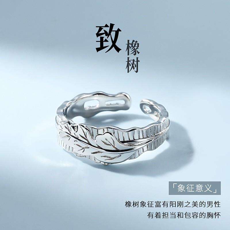 Adjustable Open Ring Set Couples Sterling Oak Cotton Tree Design Adjustable Open Band