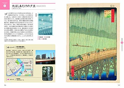 Hiroshige TOKYO One Hundred Famous Views of Edo