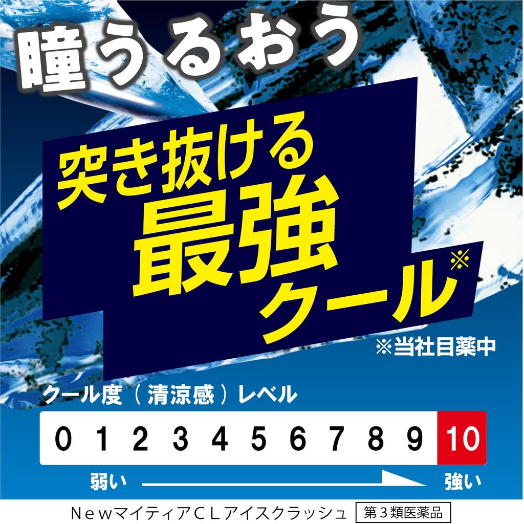 Eye Drops New Mytear CL Ice Crush 15mL