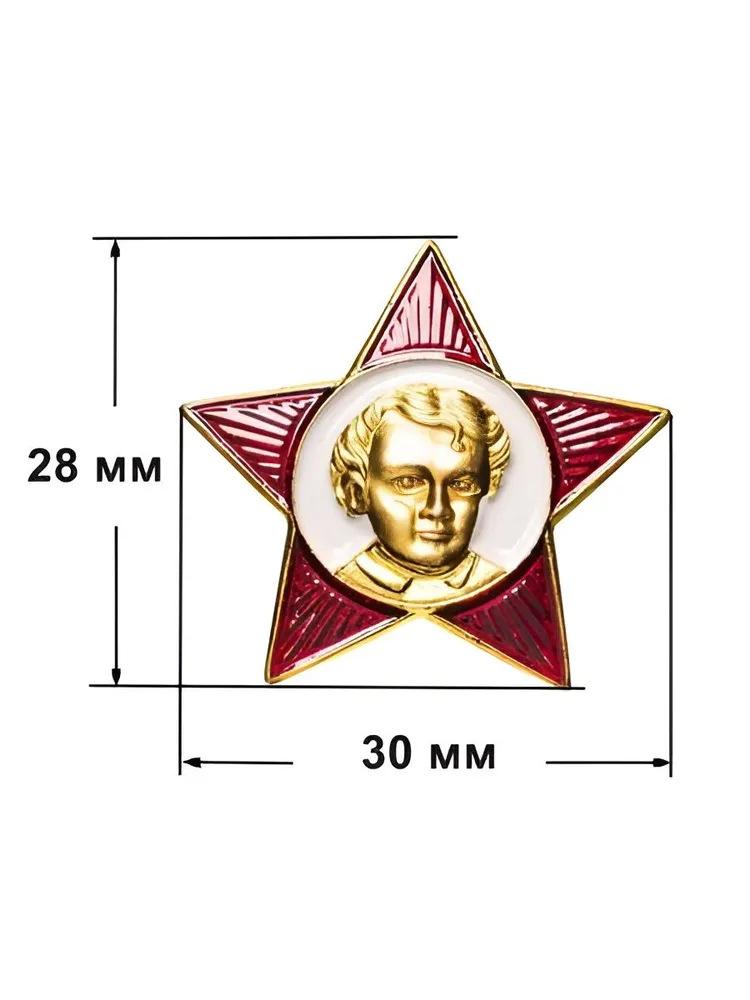 of Lenin USSR Award Collectible Badge with Children
