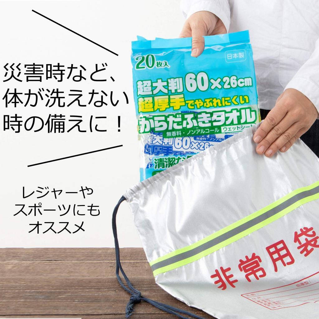 Strix Design Extra Large, Extra Thick Body Wipes, Made In Japan, Disposable, 20 Sheets, Individually Wrapped, Embossed, Gentle and Firm,