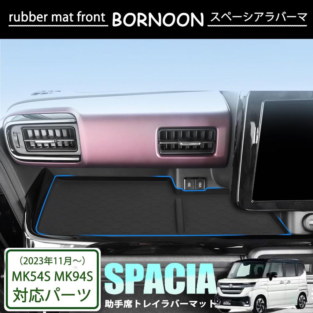 Bornoon Tray Mat for Suzuki New Custom for the Seat Open Tray Rubber Easy Rubber Small Item Storage Pocket Car No Rattle Spacia/Spacia MK54S/MK94S,