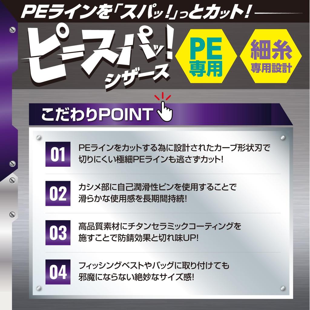 VARIVAS Peace Scissors 90mm X 62mm Pad! VAAC-74