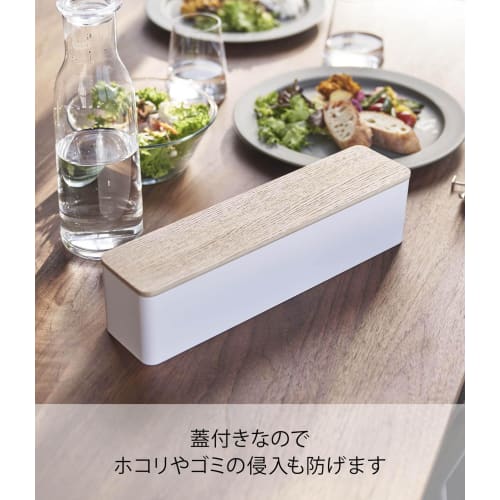 Yamazaki Cutlery Case with Lid, Long, Natural, Approx. 32.7 X 7.5 X 8cm, Rin, Dustproof, with Dividers, 5406