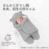 Baby Newborn Cotton Baby Sleeping Prevents Moro Prevents Night Baby Baby Baby Discharge Washable Swaddle, Swaddle, Bag, Reflex, Crying, Bedding, Gift,