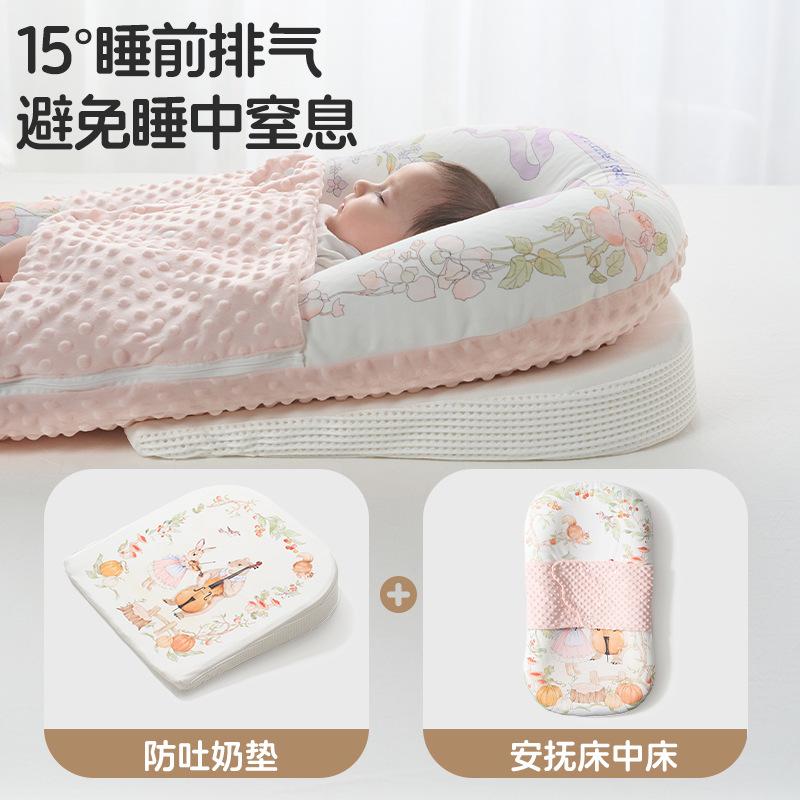Bed-in-a-bed for infants and newborns to prevent pressure on the baby0One3Anti-Startle Sleeping Aid Anti-Choking Milk Spitting Sleep Pad Sleep Nest