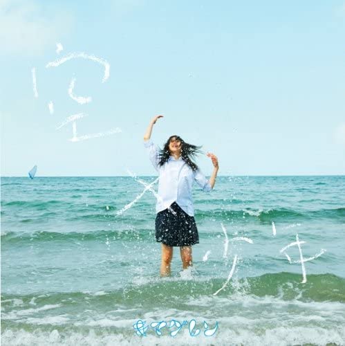 

CD KIMAGUREN - Sora × Shonen UMCK9282 Japan ObiJapanese Pop/Rock Used