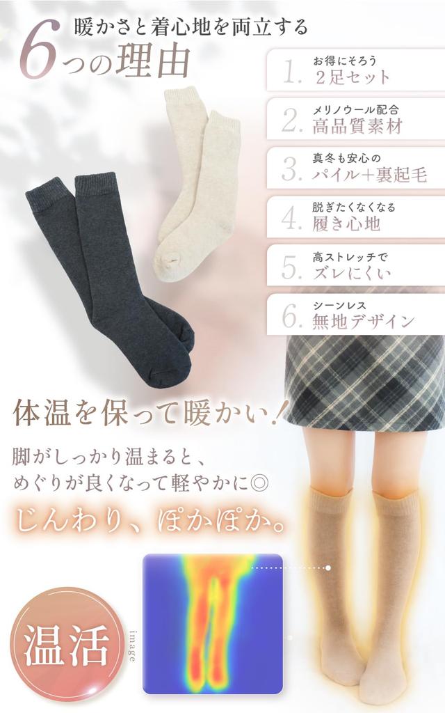 Liscia Warm Socks of and Stretchy for Fall and Warm and and Like a Double Warm Fleece and Pile Women's Knee-High (Set 2) Thick, Warm, Winter, Warm,