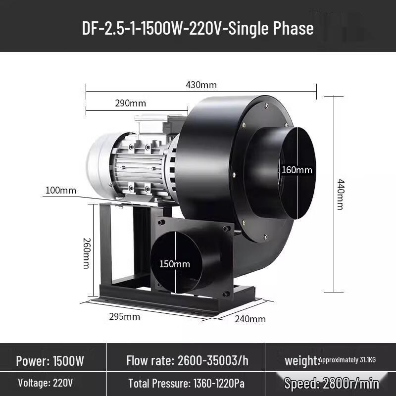 Erboli DF Centrifugal Industrial Exhaust Fan CN plug (adapter included)