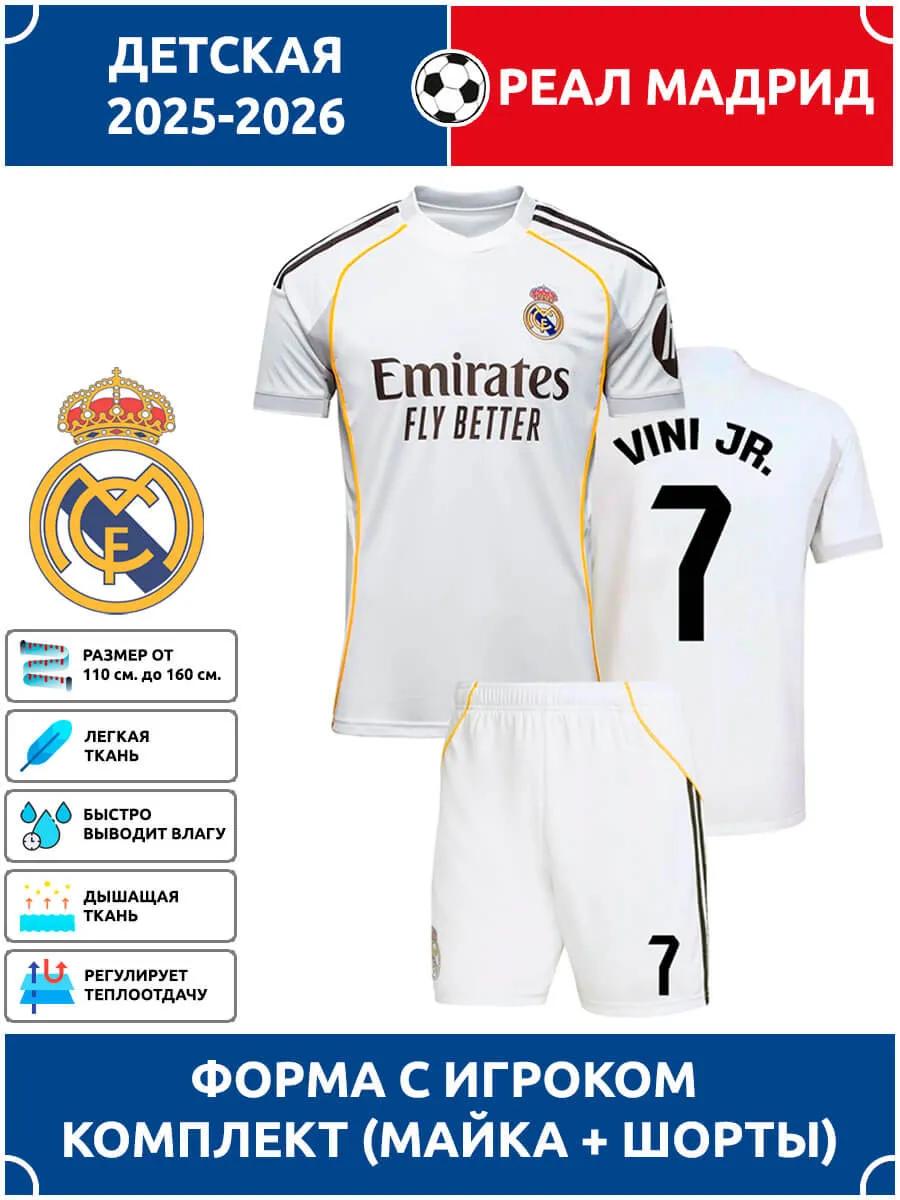 Football Jersey Vinicius Jr Real Madrid #7 L