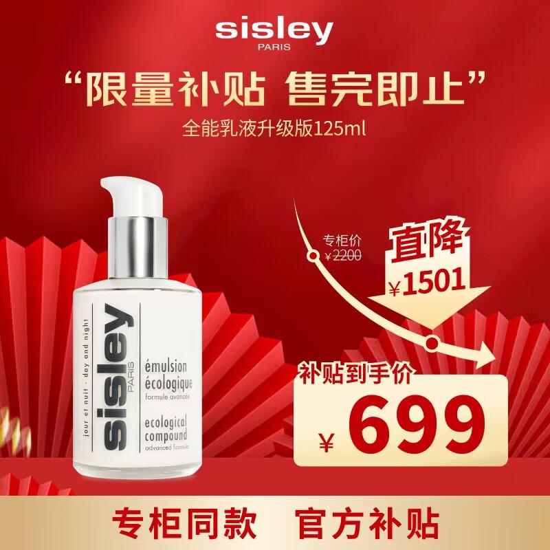 

Sisley All Day All Year Essential Emulsion 125ml