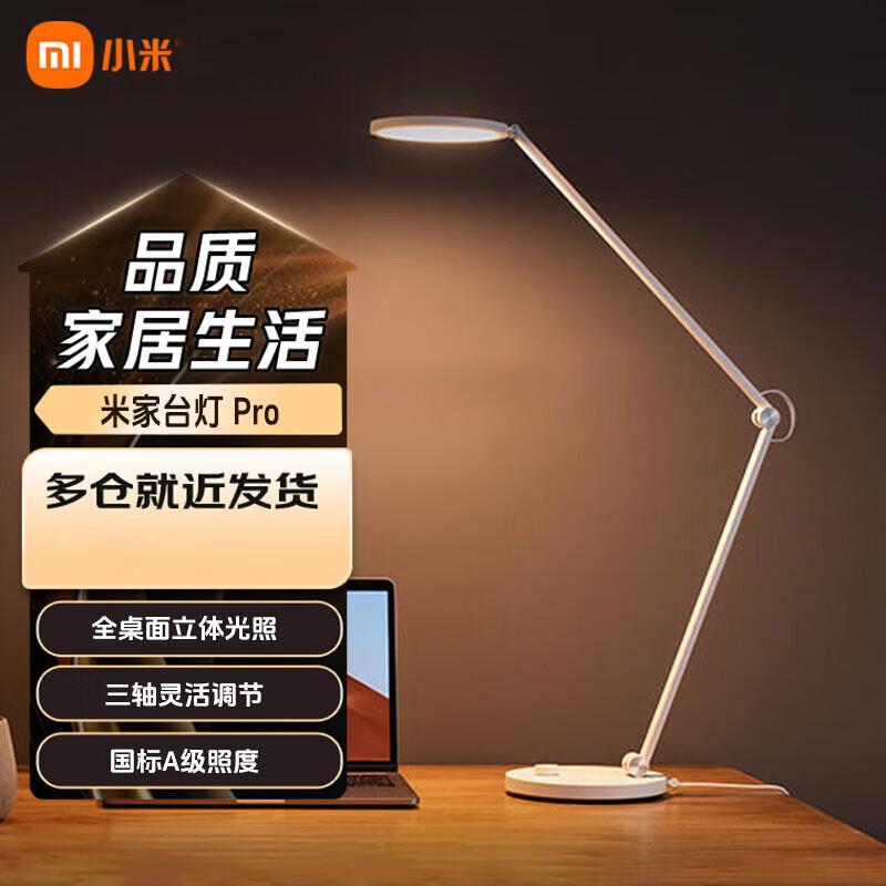 Настольная лампа Xiaomi Mijia Desk Lamp Pro