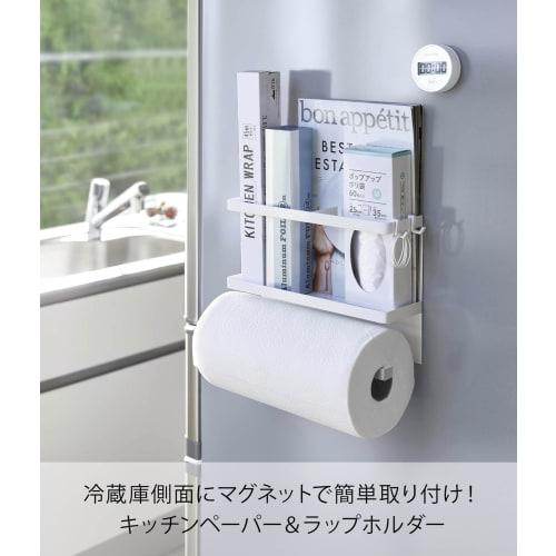 Yamazaki Magnetic Kitchen Paper & Wrap Holder, White, Approx. 29 x 8 x 20 cm, Plate, 4291