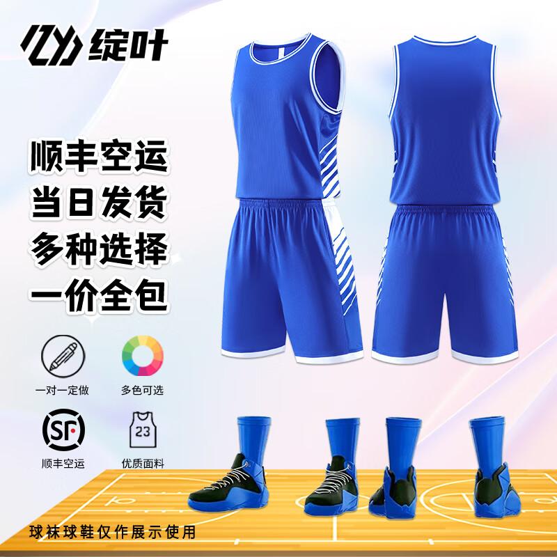 Zhan Ye Customizable American Basketball Uniform Set 619 Set