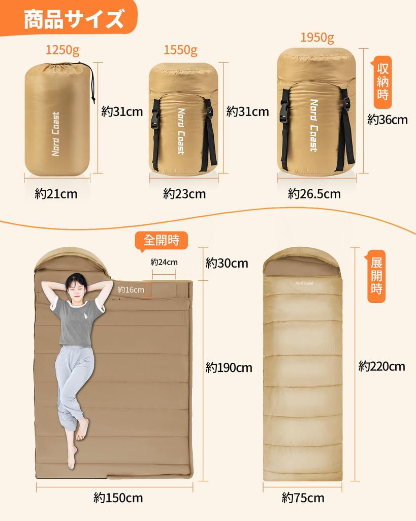 Nord Coast Sleeping Bag, All Seasons, Envelope Type, Compact, 230T, Super Water Repellent, High Heat Retention, Biting Reduction, Double Muffler,