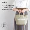 CB Japan Maneuver Insulated Lunch Tote Medium DSK Bag, Size, 8L, Beige,