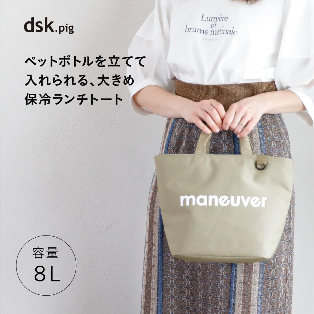 CB Japan Maneuver Insulated Lunch Tote Medium DSK Bag, Size, 8L, Beige,