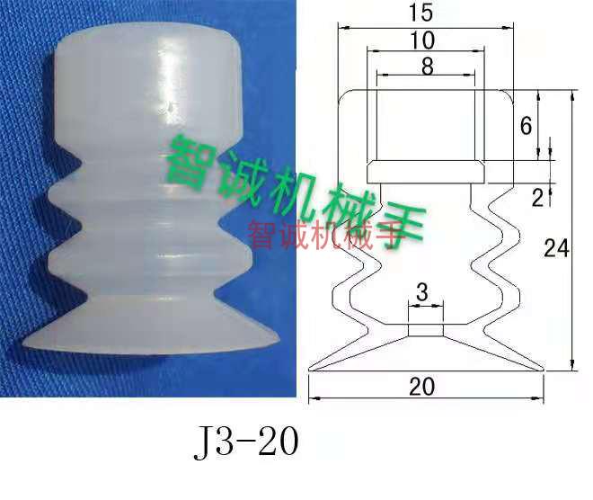 Industrial Silicone Mechanical Arm Vacuum Suction Cup Nozzle – Single/Double/Triple Layer Pneumatic Head
