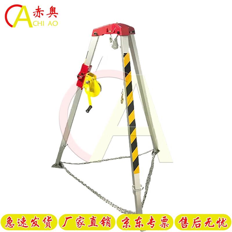Retractable Aluminum Alloy Rescue Tripod with Winch