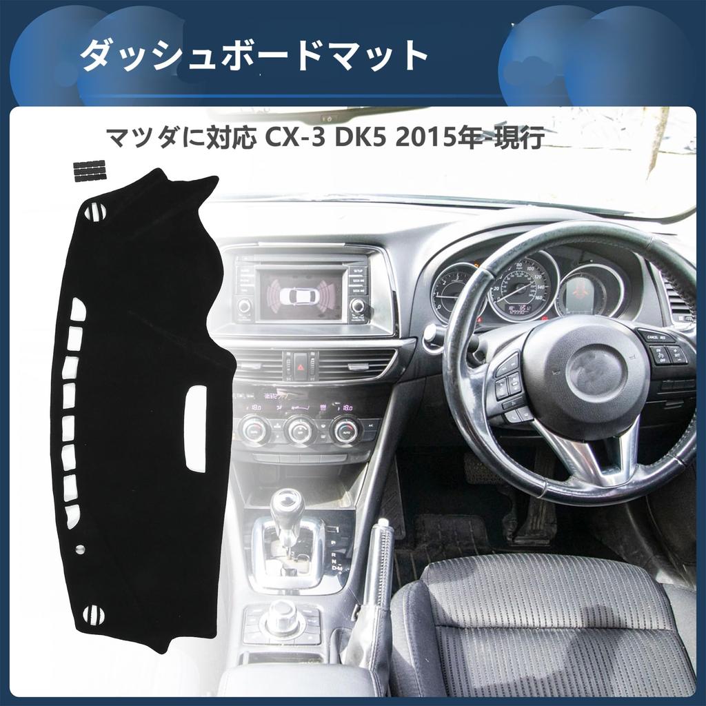 INFINAUTO Dashboard Mat for Mazda Dash Sun Dashboard Front Interior with Polyester Set CX-3 DK5, Cover, Protection, Protector, Mat, Accessories,