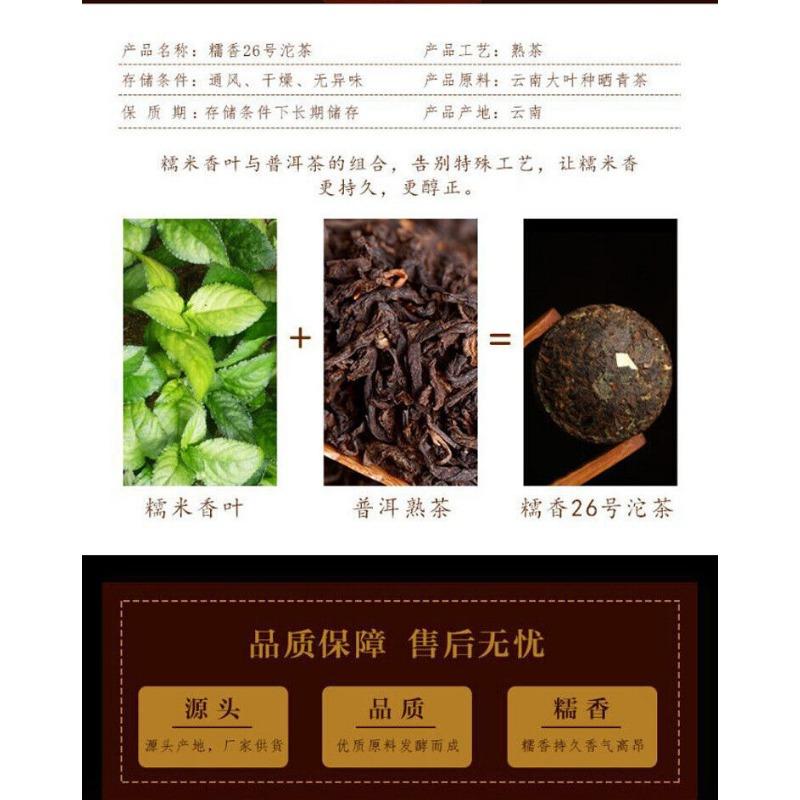 Yunnan Puerh Tea Ripe Tea Tuo Tea Glutinous Rice Fragrance Tuo Tea 1000g/2.2lb