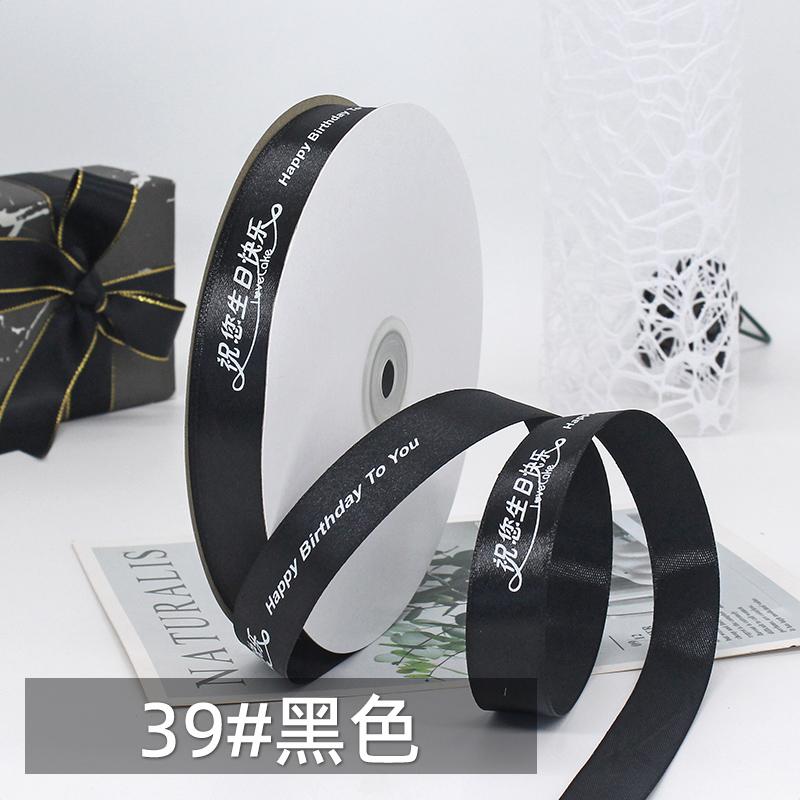 Printed Ribbon Custom Festival Satin Ribbon Roll for Gift Wrap