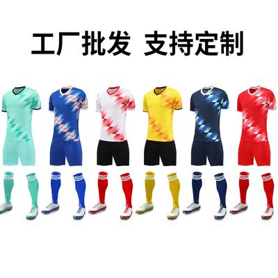 Breathable Short-Sleeved Football Training Jersey Adult Children'S Jersey Competition Jersey