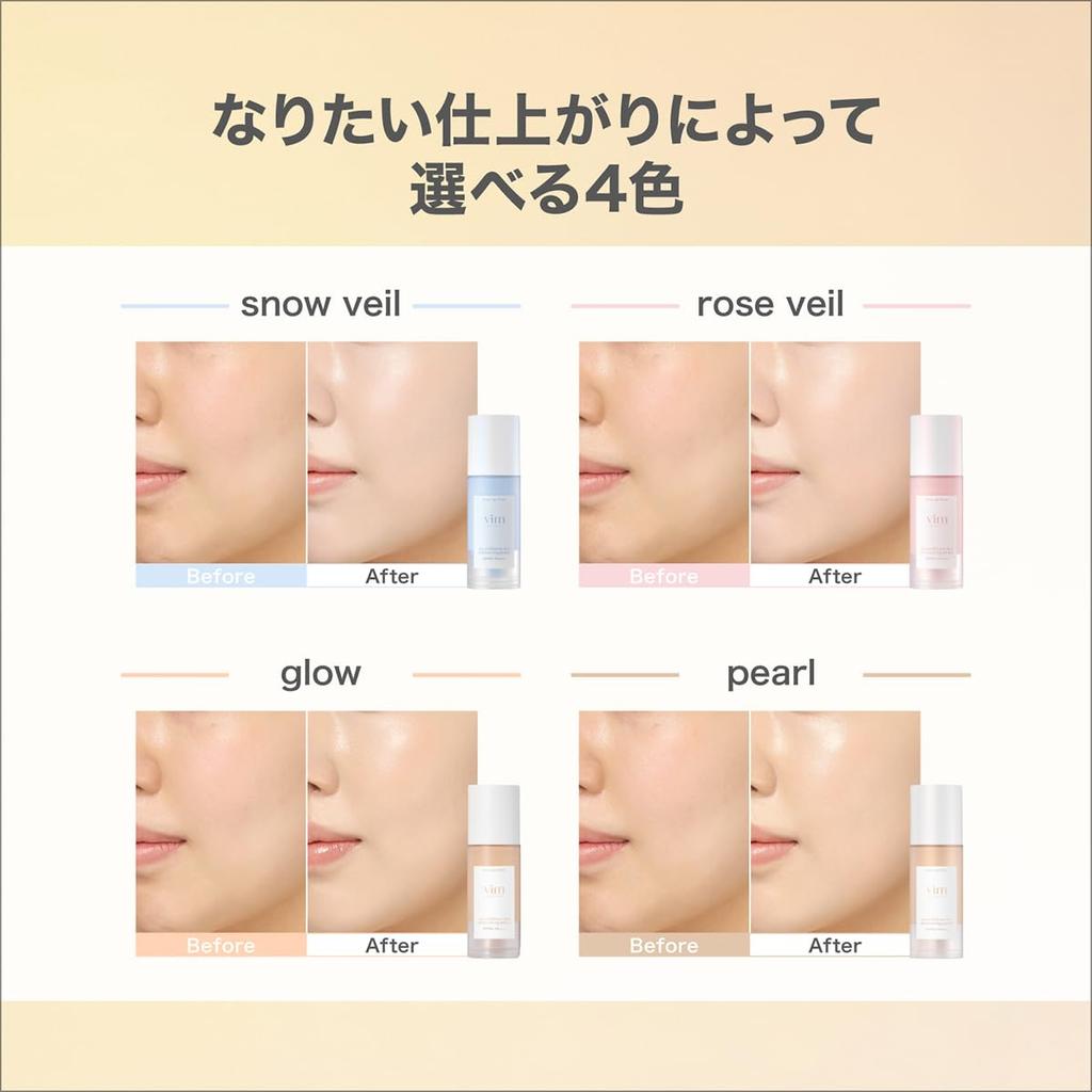 vim BEAUTY My Confidence Skin Moisturizing Primer Glow (Moisturizing Base, Makeup Base, SPF50+ PA++++)