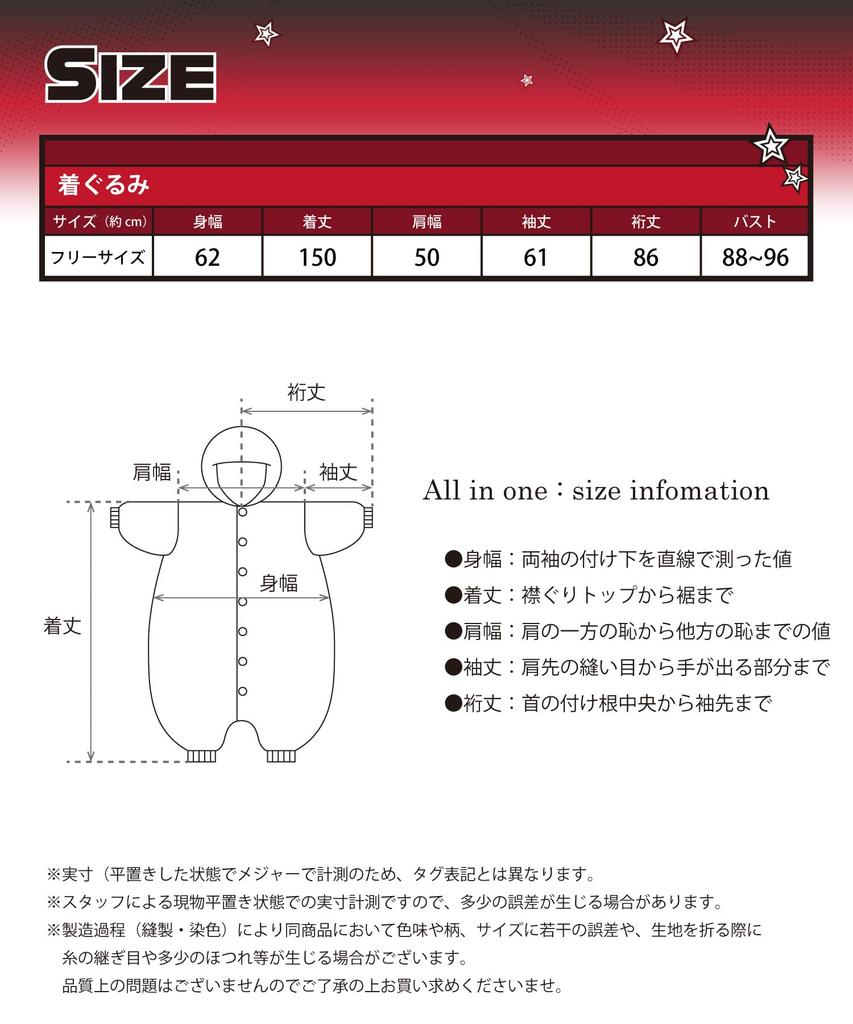 [SAZAC] Persona 5 Morgana Character Kigurumi, Adult Fleece, One Size Fits Most (szc353)