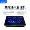 WECONFIG Industrial IoT Gateway 10-Inch Touch Panel