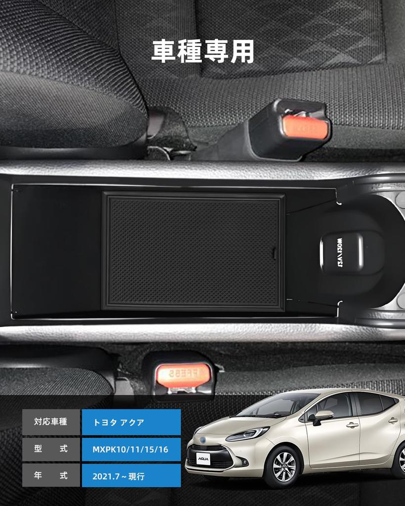 LANGBEAN Toyota Aqua MX Series Exclusive Interior Rubber Mat Mat Door Pocket Mat Scratch Prevention Noise Prevention Interior Parts Aqua Accessories