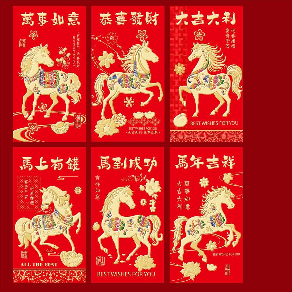 6pcs Gold Stamping 2026 New Year Red Envelope Paper Lucky Red Pocket Gift Bags  Spring Festival