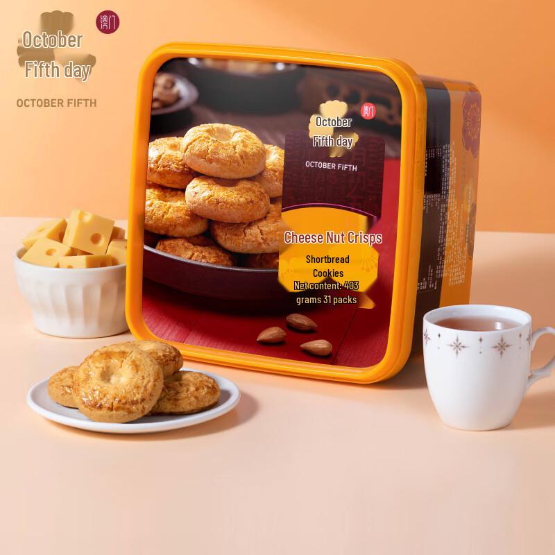 October Fifth Assorted Pastry Gift Box