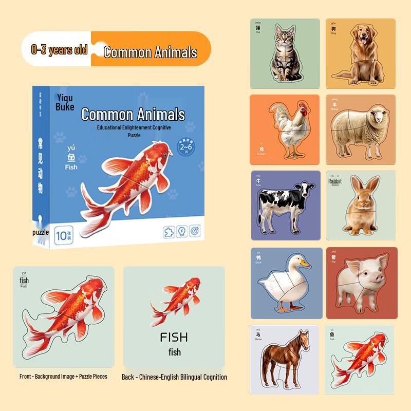 Chengchen Baby Early Education Animal Puzzles
