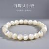 Natural gold and silver silk shell moonlight snail bracelet, Tai Chi pattern cat's eye effect, white disc shell batch, jade mother of pearl bracelet