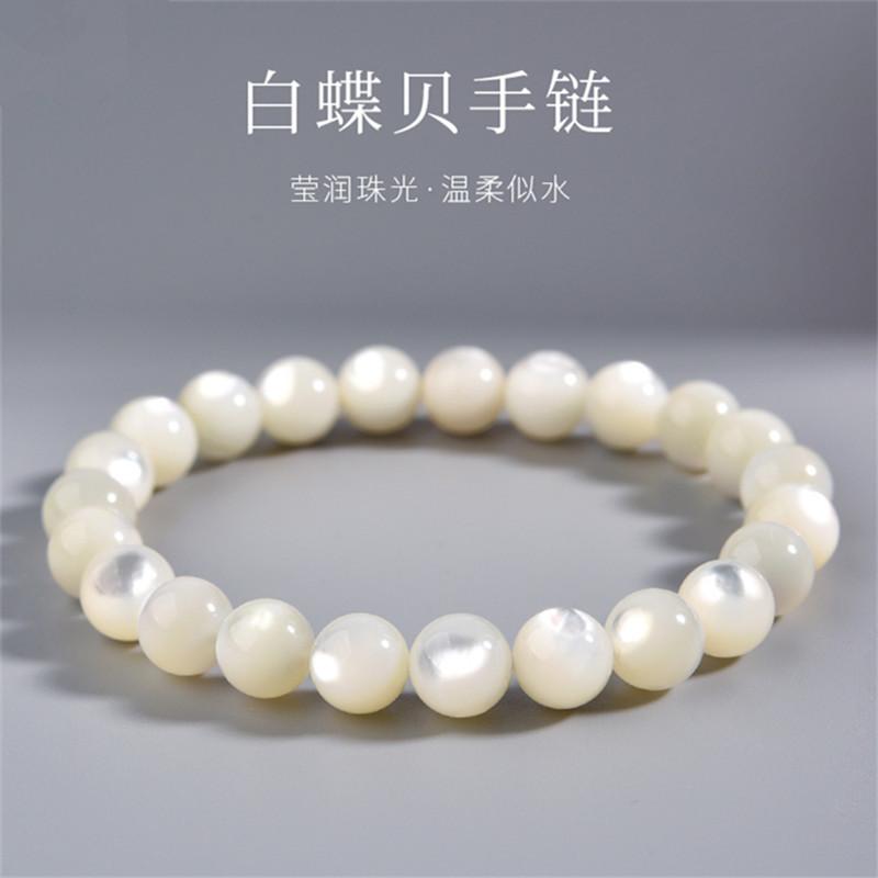 Natural gold and silver silk shell moonlight snail bracelet, Tai Chi pattern cat's eye effect, white disc shell batch, jade mother of pearl bracelet