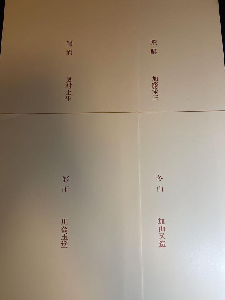 [USED] Sumiken Mainichi Shimbunsha Luxury Book Collection of Japanese Landscape Paintings Art Paintings Japanese Paintings List Price 55,000 yen