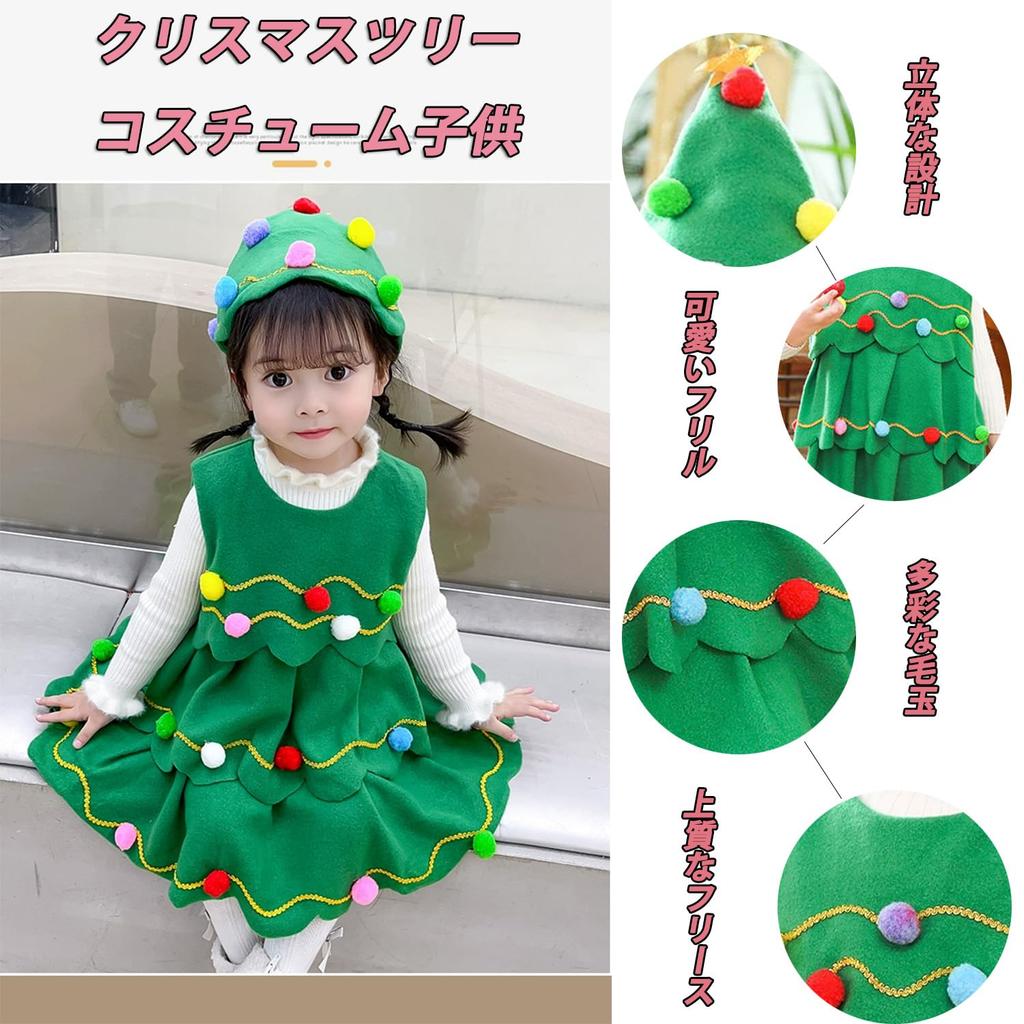 Lalapala Christmas Tree Cosplay Costume for Kids, Christmas Costume for Girls and Boys, Includes Hat, Super Cute, Perfect for Christmas Parties,
