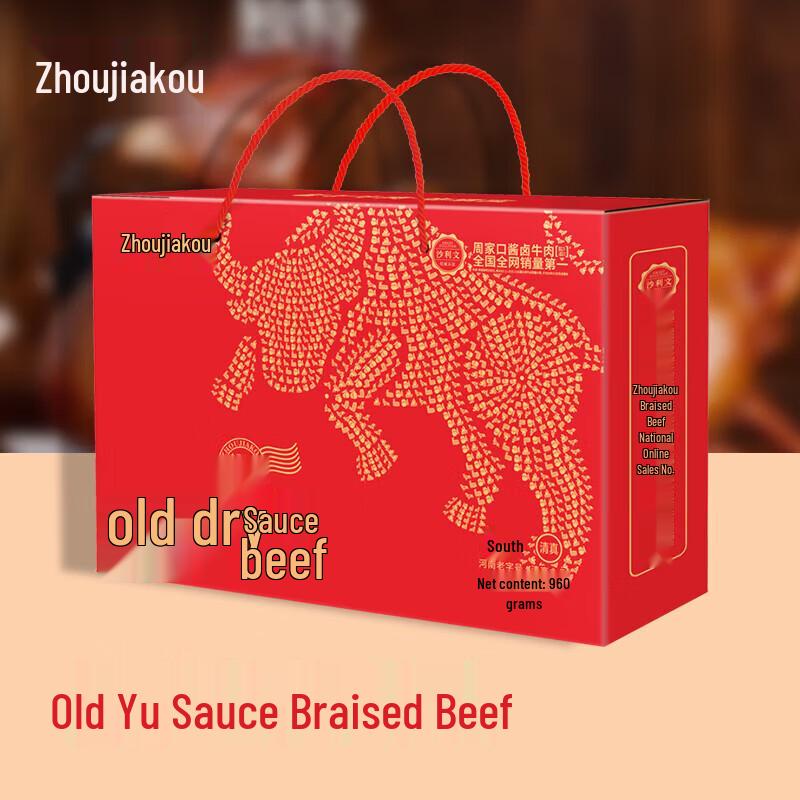 Zhoujiakou Braised Beef