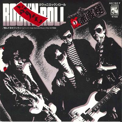 7inch Schallplatte GREASE - Burikko Rock'n Roll / Tonderu Seven AH162Y COLUMBIA 1982 Japan Japanischer Pop/Rock Gebraucht