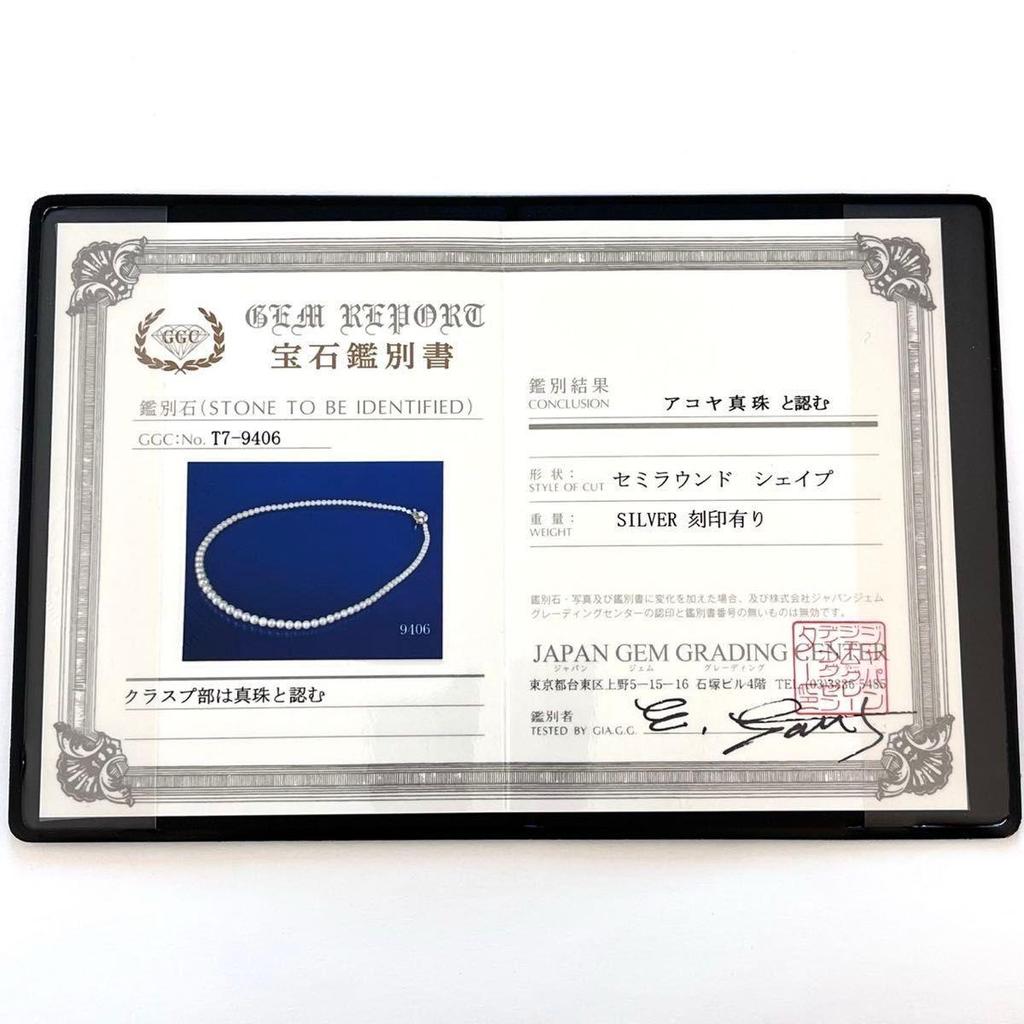 Used Certificate of authenticity included  Akoya Pearl Pearl necklace 3.3-6.9mm Gradient Necklace Silver Engraved Pearl Pearl