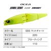 SHIMANO Offshore Köder Ocea ArmaJoint 220F ArmaBoost 005 Matt Chart XV-C22Y