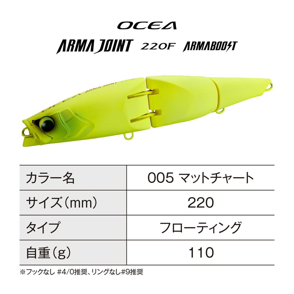 SHIMANO Offshore Köder Ocea ArmaJoint 220F ArmaBoost 005 Matt Chart XV-C22Y