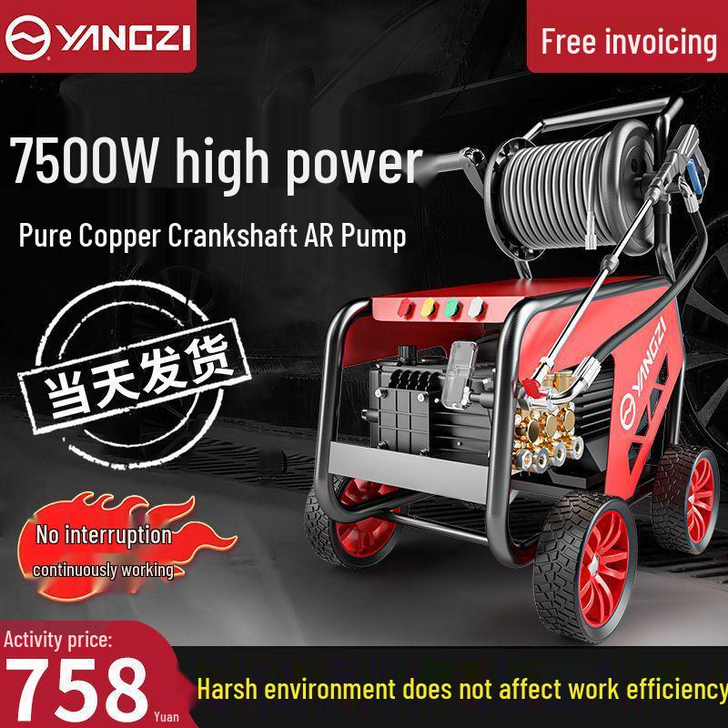 Yangzi 220V Ultra-High Pressure Car Washer & Water Pump