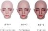 Emily Silicone Female Male Female Mask with Cosplay Young Girl [XINGRUI] Mask, Cross-dressing Mask, Disguise, Makeup, (Asian Yellow)