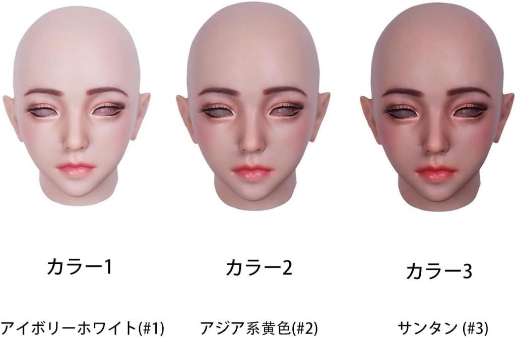 Emily Silicone Female Male Female Mask with Cosplay Young Girl [XINGRUI] Mask, Cross-dressing Mask, Disguise, Makeup, (Asian Yellow)